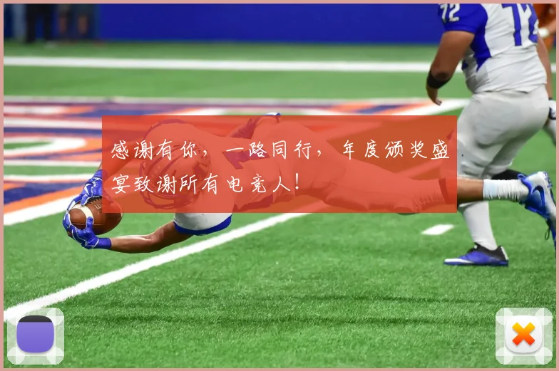 感谢有你，一路同行，年度颁奖盛宴致谢所有电竞人！